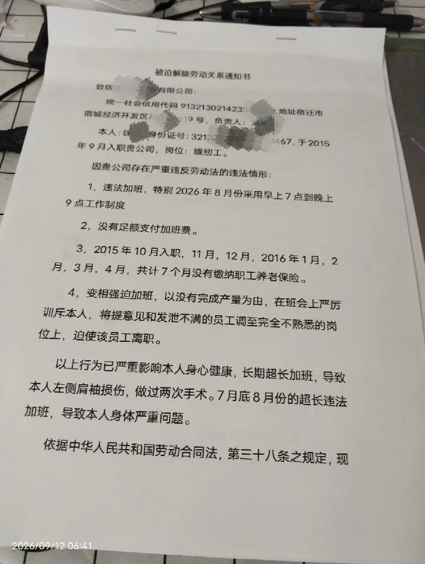 一个月工作350小时9月12日，江苏宿迁市箭鹿制衣有限公司员工曝光该公司超长加班