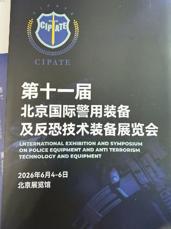 近日，有网友拍摄到中国驻华盛顿领事馆的外墙上，首次采用了此前在北京国际警用及反恐技术装备展览会上公布的干扰投屏设备