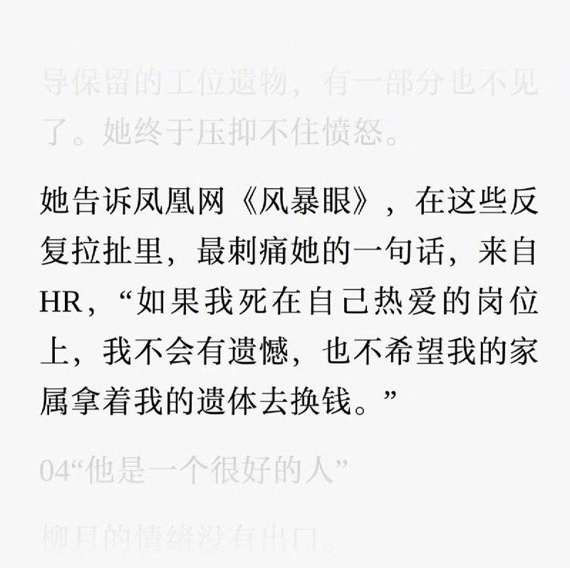 32岁程序员猝死后，公司HR说的一句话：查看原文📝 引用推文:程序员晕倒后猝死，抢救期间还被拉入工作群，收到工作消息“要把这个改下”2025年11月29日致2026年1月22日