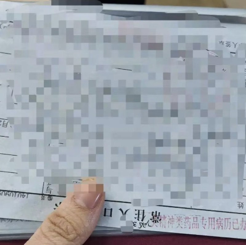 户口簿上要盖“精神病”章，有多动症患者取药难2025年9月，山西医科大学附属第一医院，确诊注意缺陷与多动障碍（俗称多动症，英文简称ADHD）的张静准备开具药物“专注达”时，医院提出了一项她难以接受的要求：必须在户口簿上加盖一个写有“精神病一类药品取药”字样的印章