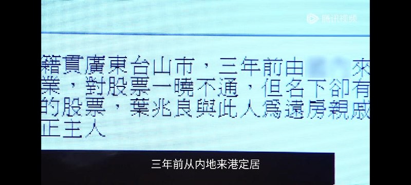 网友投稿:腾讯引进的港剧使徒行者第16集第24分时，女配角打开邮件，邮件里“国内”二字被打码，对应演员台词念的是“内地”，字幕也打的“内地”查看原文网友投稿:腾讯引进的港剧使徒行者第16集第24分时，女配角打开邮件，邮件里“国内”二字被打码，对应演员台词念的是“内地”，字幕也打的“内地”查看原文