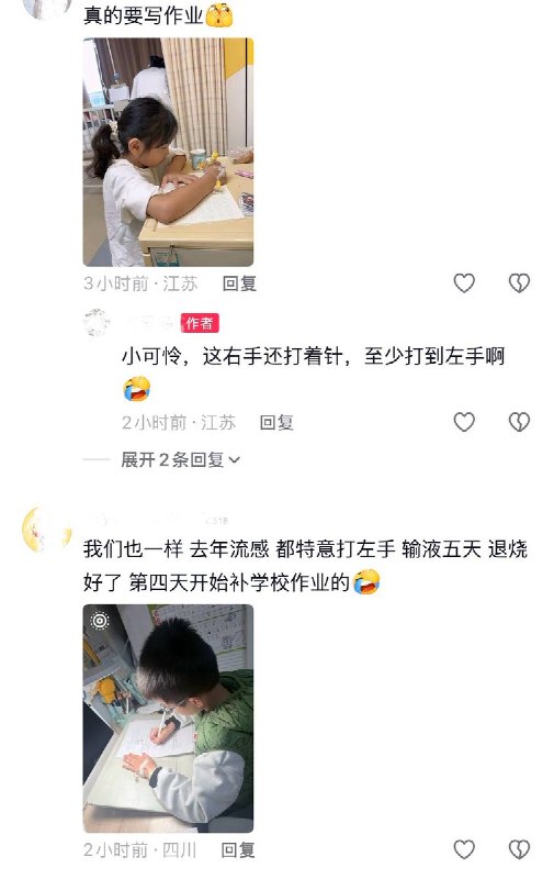 9月26日，有网友拍到，江苏南京东南大学附属中大医院的儿童输液区内专门设立了“儿童输液学习区”，配备了类似学校课桌椅的连排带隔板学习用桌