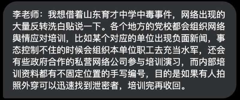 李老师不是你老师 (@whyyoutouzhele)