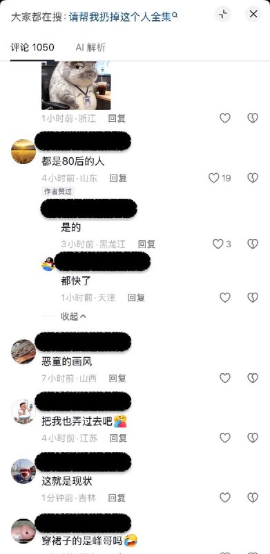 近日，网友制作的一则《人类清运制度开启，五个淘汰者送往废物转运中心》动画，引发了失业加剧环境下广大网友的讨论和共鸣