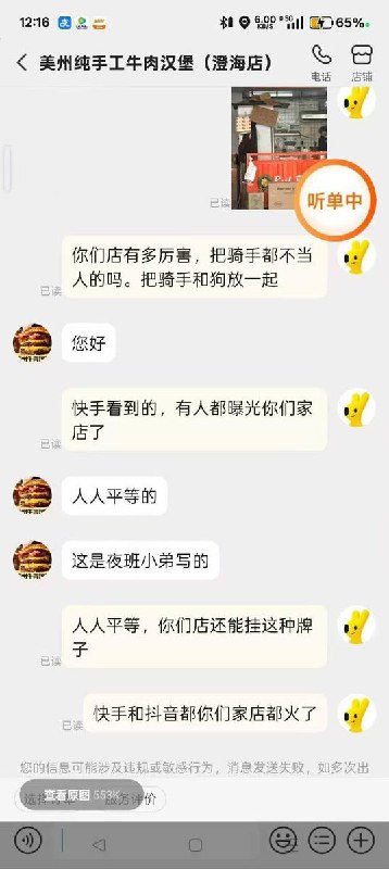 12月5日，广东汕头澄海区