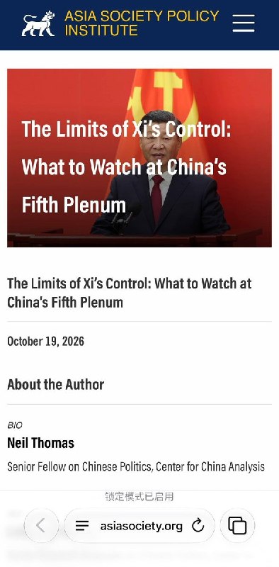 中共五中全会在即：习近平力推从严治党，解放军高层清洗规模空前10月19日亚洲协会政策研究所发表分析报告，中共二十届五中全会将于10月26至29日在北京召开