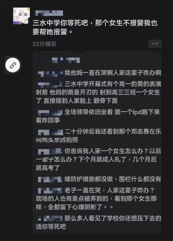 网友投稿据知情学生的信息，事故中使用的箭矢 为开刃箭，存在明显安全隐患却没有做任何安全措施，还让国防班跳火圈