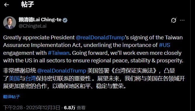 12月3日，台湾总统赖清德通过社交媒体发文感谢特朗普