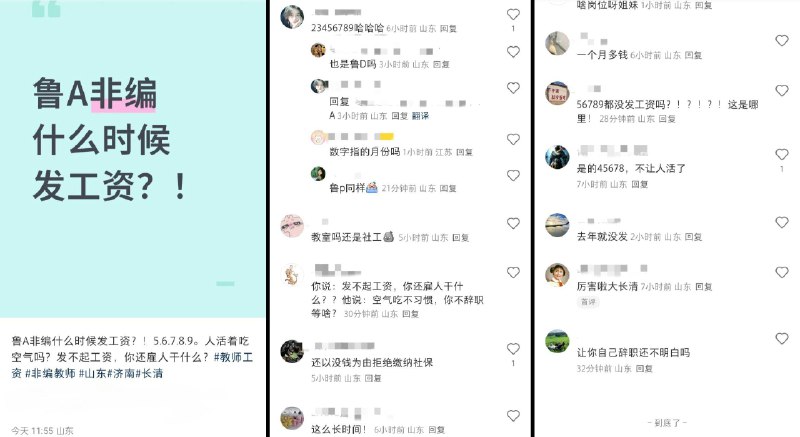 李老师不是你老师 (@whyyoutouzhele)