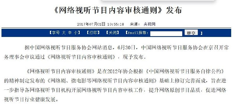 “不允许我们光明存在，只允许我们被抹黑存在”9月10日，一名用户发文质疑，中国影视及社交平台对同性内容存在审核双标：普通、温柔、正面的同性情感会被限流、下架或判定违规，而将同性群体与骗婚、私生活混乱、性病等负面标签绑定的剧情，却能正常过审并传播