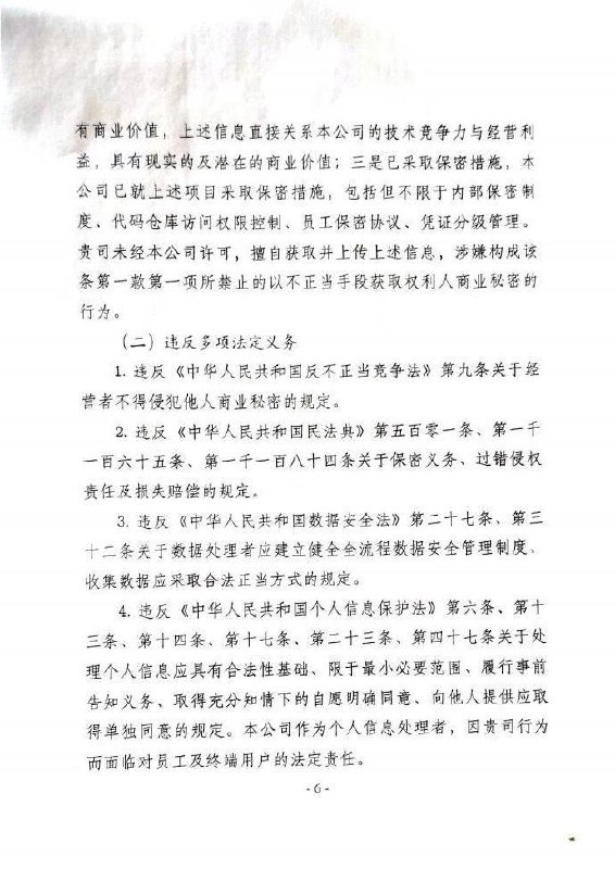 后续：企业发函质疑智谱：使用国内账号，源码、密码是否被擅自传往境外？9月20日，太原承明科技有限公司发函追责智谱，质疑ZCode擅自上传企业源码、数据库密码及个人信息后，是否还将这些敏感数据传往境外