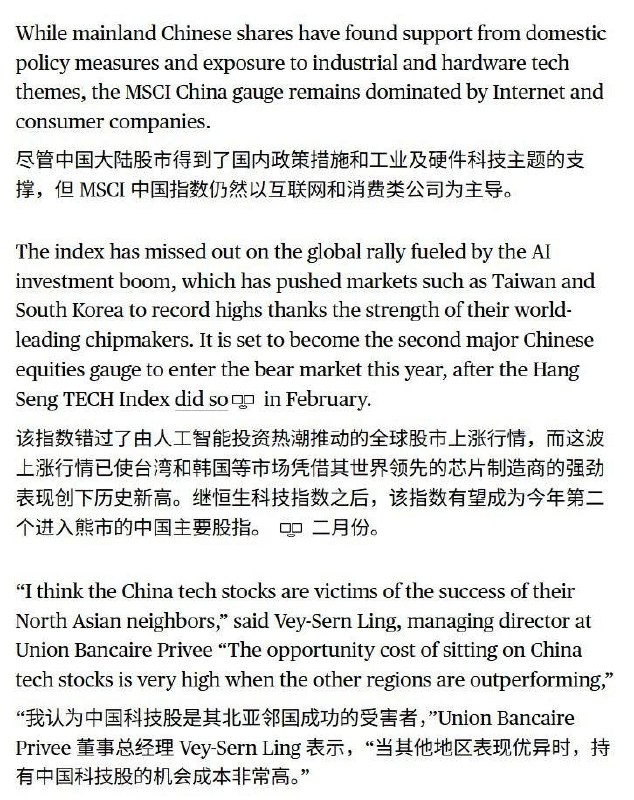 6月18日，据彭博社报道，在全球科技股普遍走强、主要市场持续上涨的背景下，中国科技股却率先步入技术性熊市