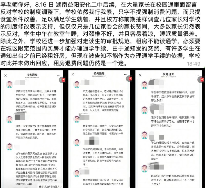 李老师不是你老师 (@whyyoutouzhele)