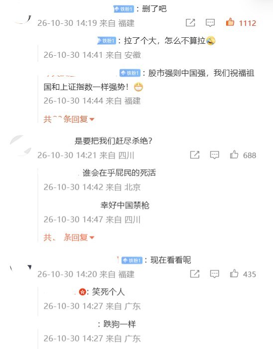 A是一道光，绿到你发慌10月30日，新浪证券午后在微博发文称“三大指数全部翻红”，话题“A股午后拉起来了”登上热搜