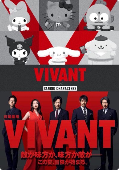 10月28日，《环球时报》微信公众号发文《Hello Kitty不应与日本右翼共舞》批评，拥有Hello Kitty、玉桂狗、美乐蒂等知名IP的日本企业三丽鸥，与近日在中国社交媒体引发争议的日剧《别班》合作推出联名产品
