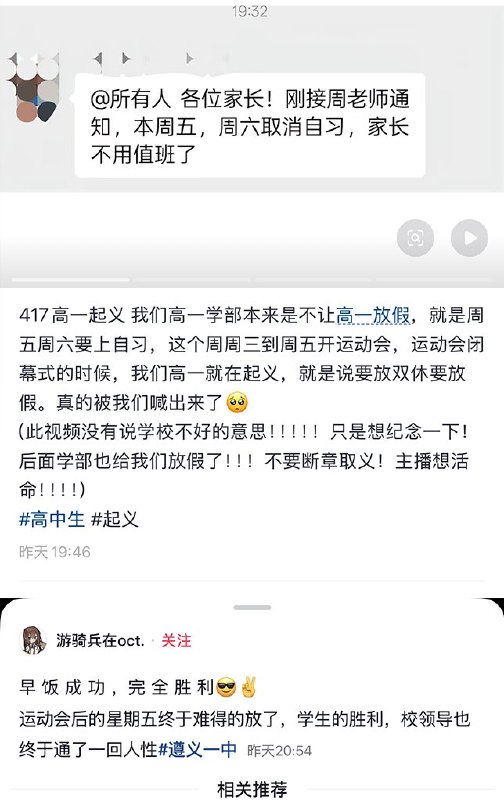 4月17日，贵州遵义