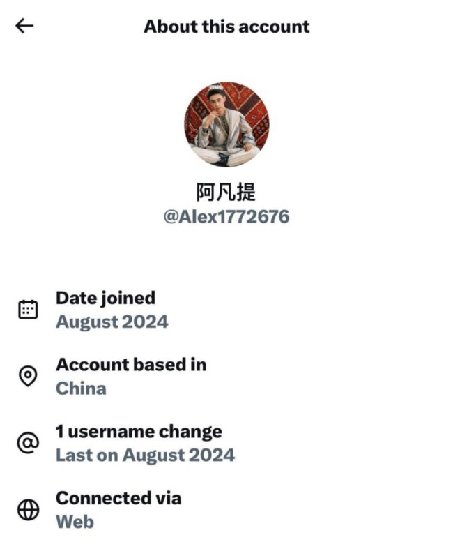 11月23日，在X推出账号IP功能后，有网友发现，一批自称是维吾尔人，平时主要发布中国外宣内容的账号是从中国境内直连的