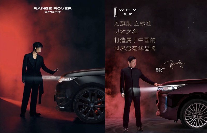 近日，长城魏牌V9X新车的广告海报被曝抄袭路虎