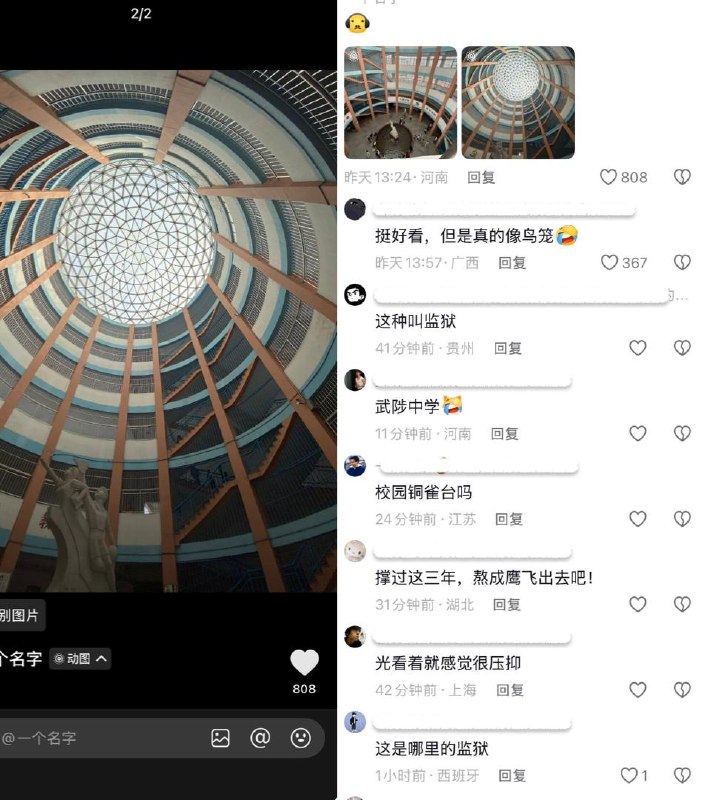“真的像鸟笼”9月11日，一位学生分享自己高中学校的教学楼，从楼梯间向上全是密密麻麻的栅栏
