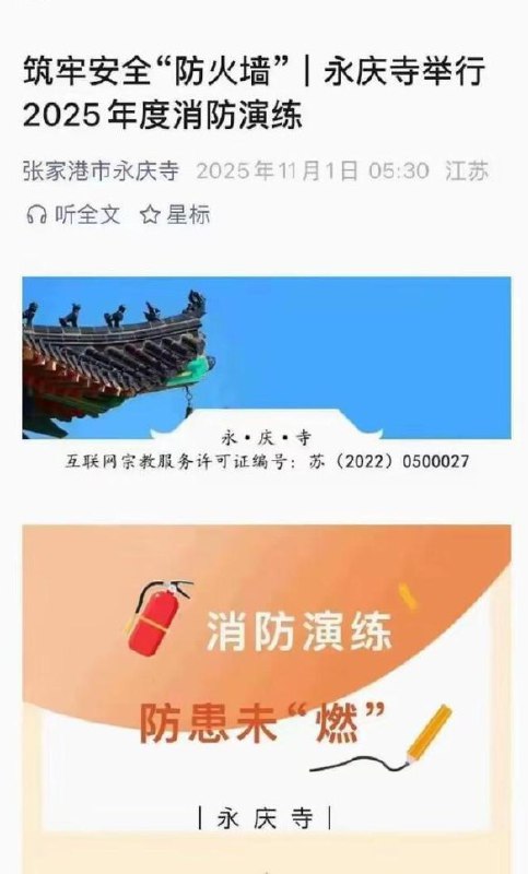 11月12日，江苏张家港