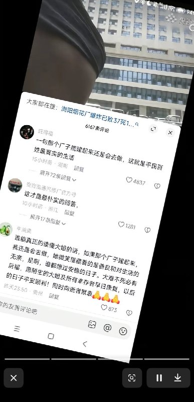 5月9日，记者在医院采访 浏阳华盛烟花厂 爆炸幸存员工：“那后面你还敢再去这种地方工作吗？你现在回想起来还是很后怕是吧”工人笑着说：“如果那个厂子能建起来，我还是会去做”据报道，事发的滨河村超过9成家庭，依靠在烟花企业务工维持生计，烟花是当地村民主要收入来源