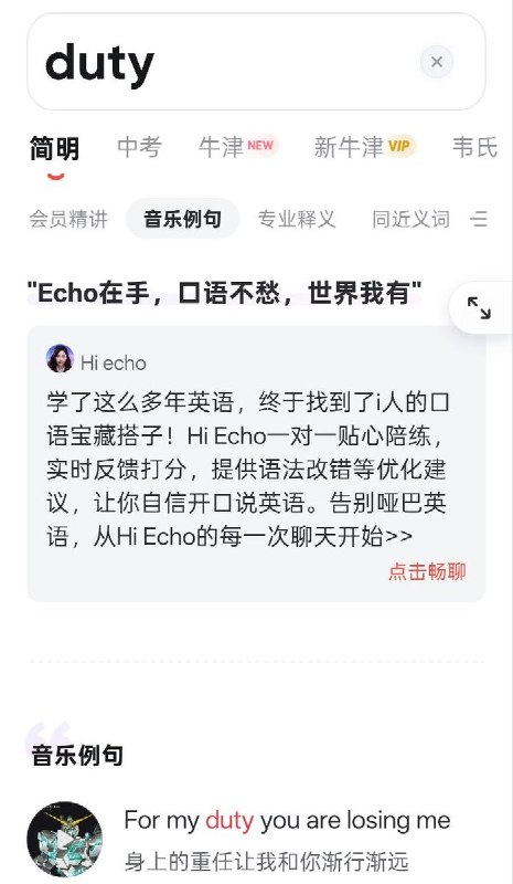 网友投稿：在翻译软件 网易有道词典 中，It's my duty. 这个句子没有翻译结果，duty这个词也没有例句查看原文📝 引用推文:网友投稿11月11日，有网友在抖音刷到 一段来自BBC关于1989天安门六四纪录片的画面，片中头系红色布带、骑着自行车前往抗议现场的学生说出 “It’s my duty” ，网友们在评论区迅速开团