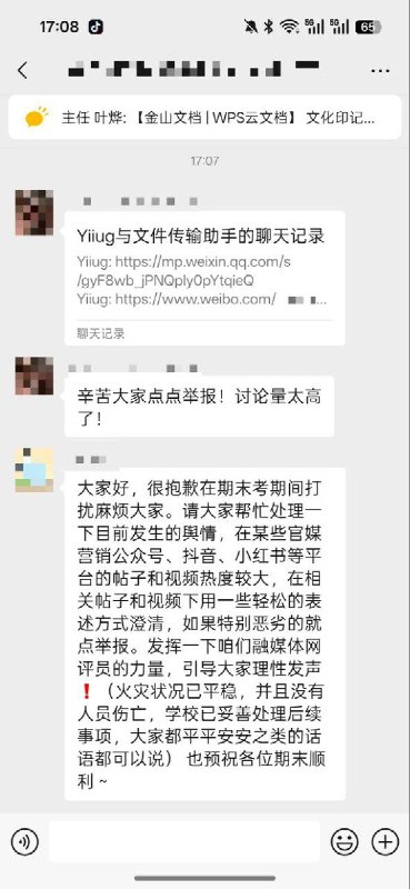网友投稿：浙江财经大学一宿舍楼发生火灾，有学生被迫从六楼翻越阳台护栏逃生