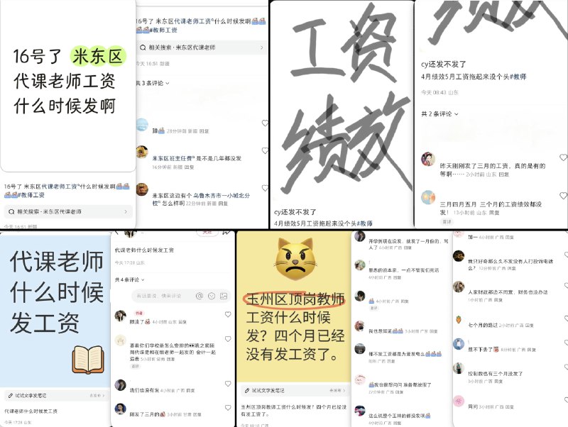 李老师不是你老师 (@whyyoutouzhele)