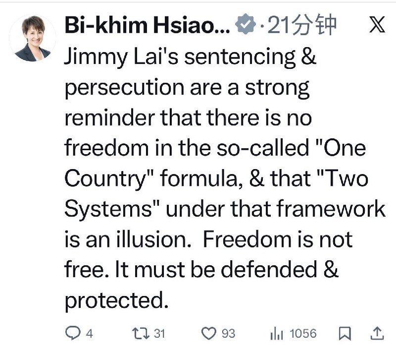2月10日，中华民国副总统 萧美琴 表示：黎智英的判决和迫害有力地提醒我们，所谓的“一国”模式中根本没有自由，“两制”也只是一种幻象