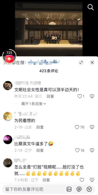 网友投稿：在日本首相高市早苗当选的视频下，几乎全是支持日本和高市早苗的弹幕和评论