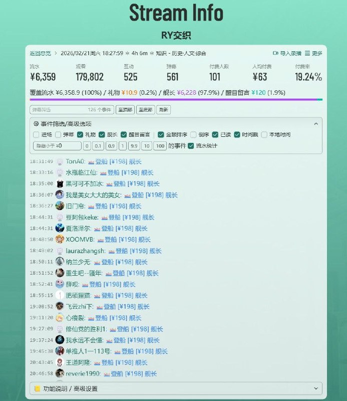 网友投稿：牢A在2月21日直播中给观众透露了一份“日本做爱模拟液”秘方，主要成分半固体酸奶，可以选配果干，这点我真的绷不住😅