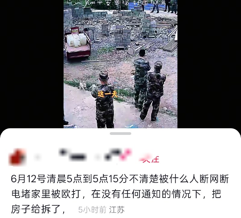 近日，江苏一网友发视频称，一群身穿迷彩服的人进院断网断电把两位老人堵在屋按地上欧打长达15分钟，并且队伍还配了医生，打完人后医生及时进行救助