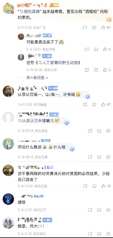 3月9日，最高检工作报告：批捕、起诉人数双下降，我国社会治安形势持续向好，是世界上最安全国家之一查看原文3月9日，最高检工作报告：批捕、起诉人数双下降，我国社会治安形势持续向好，是世界上最安全国家之一查看原文