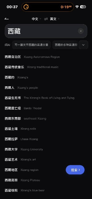 网友投稿：网易有道词典的已无法检索到“Tibet”词条查看原文📝 引用推文:据“华语青年挺藏会”报道，在纽约联合国总部外自焚身亡的男子被确认为纽约当地藏人洛嘉朗增（Lobga Rangzen）