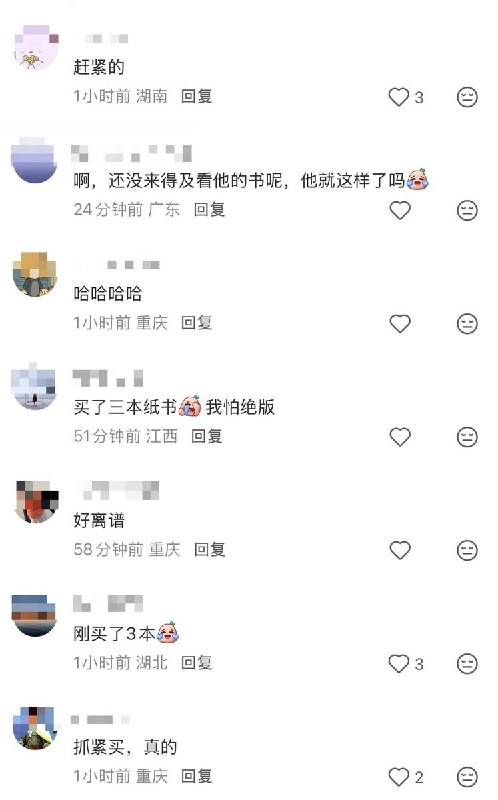 “党媒严选”10月13日，重庆市委原副书记、原市长黄奇帆因涉嫌严重违纪违法而接受中央纪委国家监委调查，网友们因担心黄奇帆的书遭到下架而开始纷纷抢购囤书