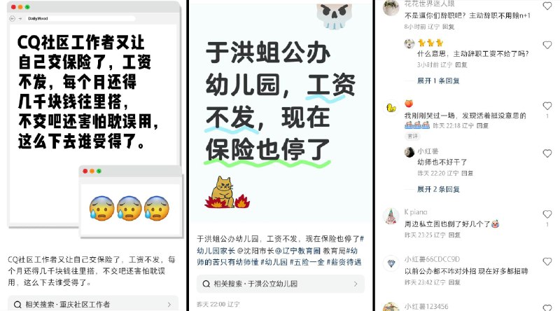 李老师不是你老师 (@whyyoutouzhele)