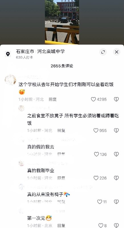 9月10日，有网友发帖称，河北栾城中学一名15岁女生以736分考入该校，入学仅7天，因多次被学校强制要求剪发及拉直发（学生系自来卷），遭受严重心理创伤后跳楼身亡