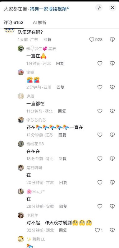 “一直都在”7月20日，成都网友将旺旺和她的孩子画在了墙上，获得了很多网友的支持，他们为争取动物保护立法，反对虐待，在评论区互相打气