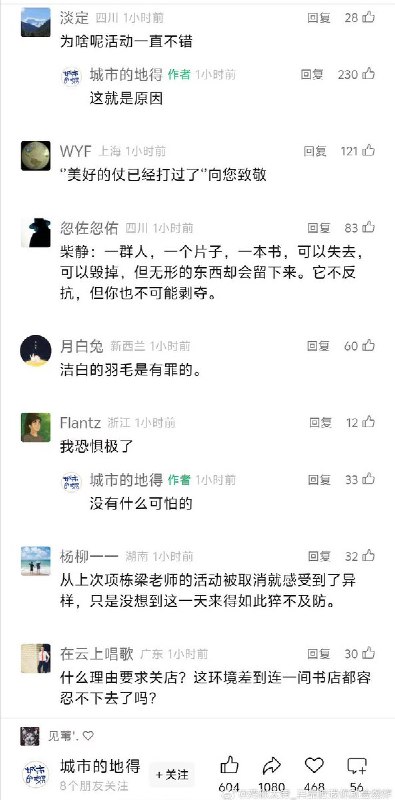 11月4日， 此前宣布即将被关停的“有杏书店”宣布得以继续营业