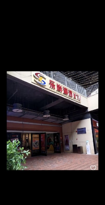 3月11日至16日，江西省南昌市新建区蚊桥街道桂苑大道299号乐尚潮流KTV