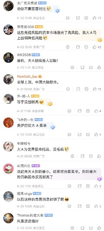 4月16日，台股市值破4万亿美元，赶超英股成为全球第七大股市，年初至今累涨超25%4月21日，韩国综合股价指数上涨2%，至6345.51点，创历史新高