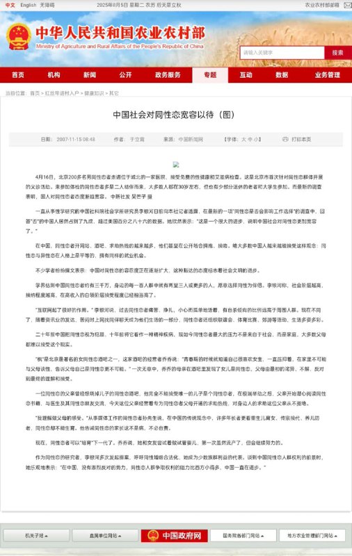 网友投稿：2007年中国政府网该文章的原文链接