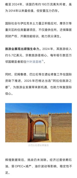 没有萨达姆的伊拉克：GDP增长超1200%23前，萨达姆政权倒台，伊拉克陷入战火与动荡的漩涡