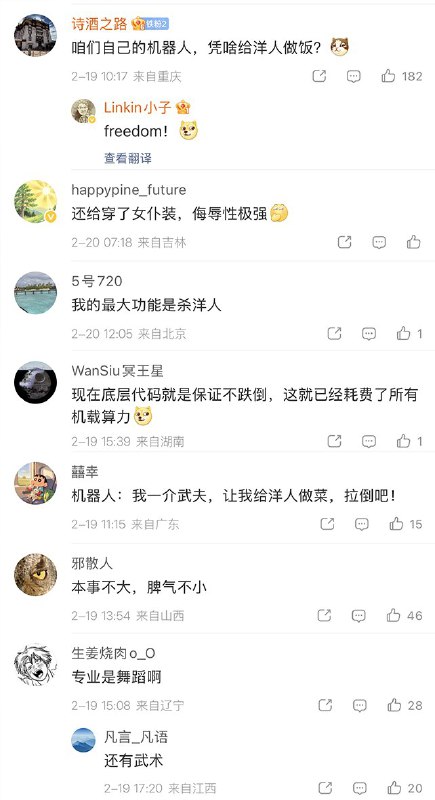 近日， 一名博主买了一台宇树机器人让其炒饭，结果机器人直接把锅给掀了，随后倒地“罢工”