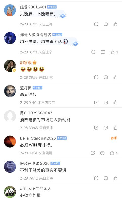 一名博主写了篇题为《春节档创造的是最差的影史记录》文章，随后被平台删除