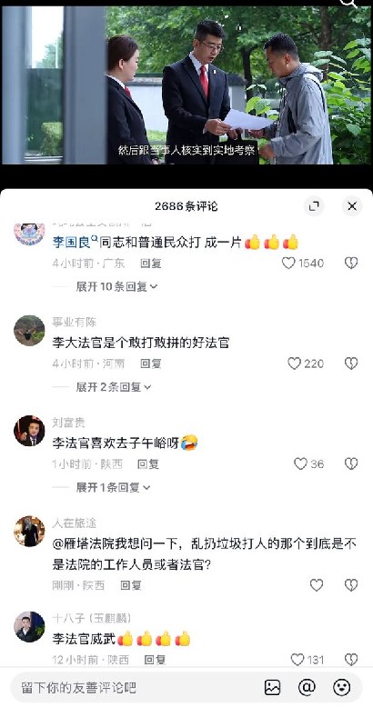 3月22日，陕西西安