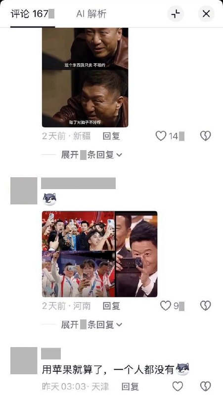 华为店员使用苹果手机：“工作是工作，生活是生活”10月15日，一名抖音网友发布视频，镜头从华为门店招牌拉近，拍到一名店员坐在展示桌后，低头使用一部iPhone的手机
