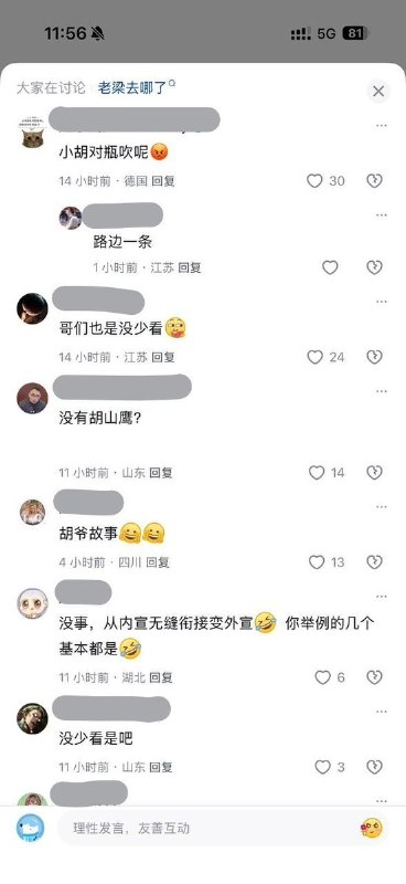 网友投稿：9月11号，知乎网友调侃胡锡进