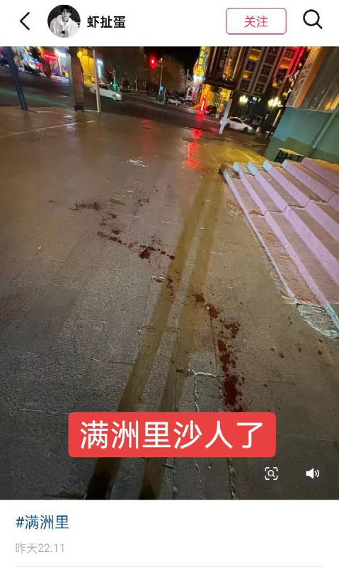 11月6日晚，内蒙古满洲里市五道街，一家小笼包店铺附近，一名男子持两把刀行凶，现场已被警方封锁并拉起警戒线