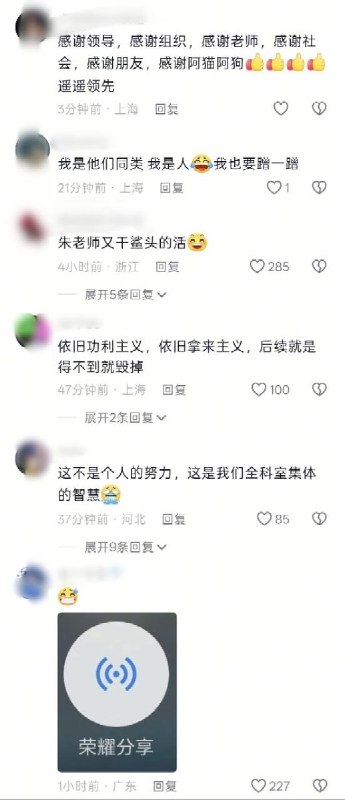7月28日，国内知名讽刺漫画家朱森林在抖音发布漫画“获奖以后”